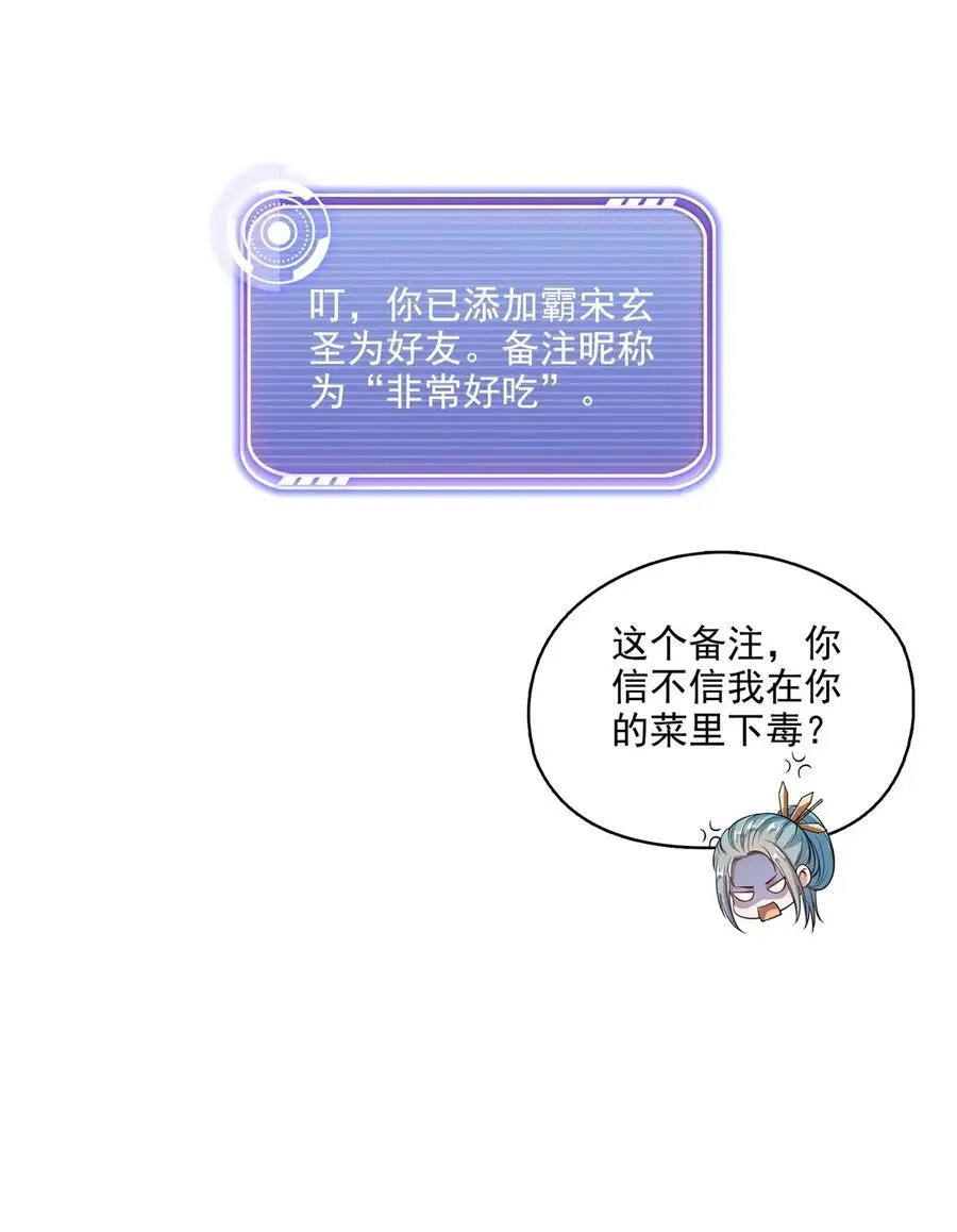629 邪妄丛生7