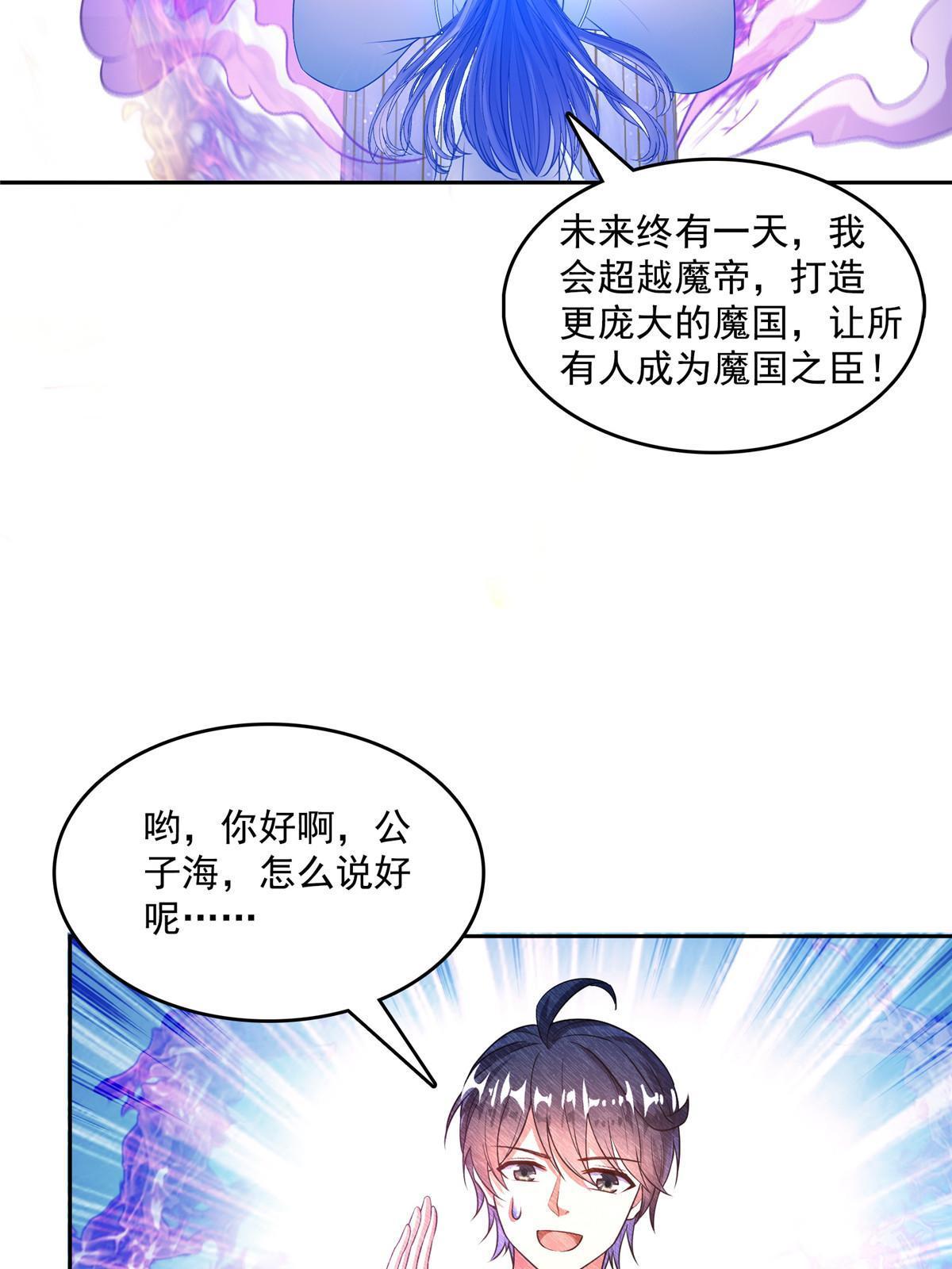 543 被揭开的魔帝真传面纱12