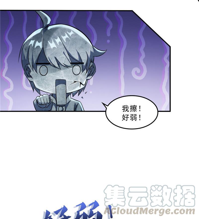 149 没想到你竟然逼我用这一招42
