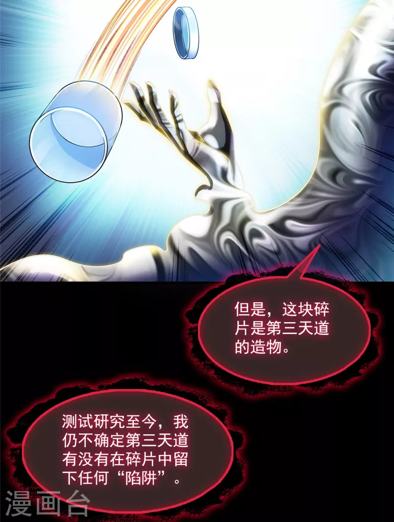 第458话 我的修真之路3