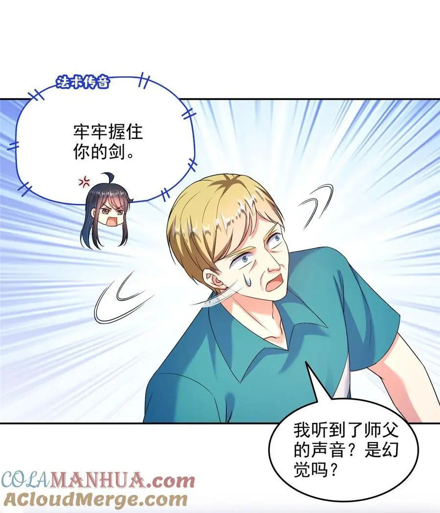 629 邪妄丛生34