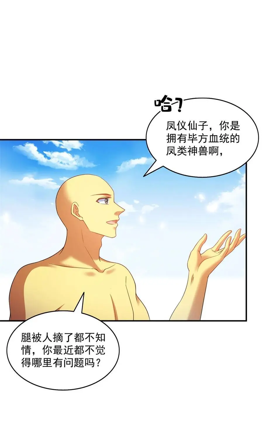 624 凤仪琴主15