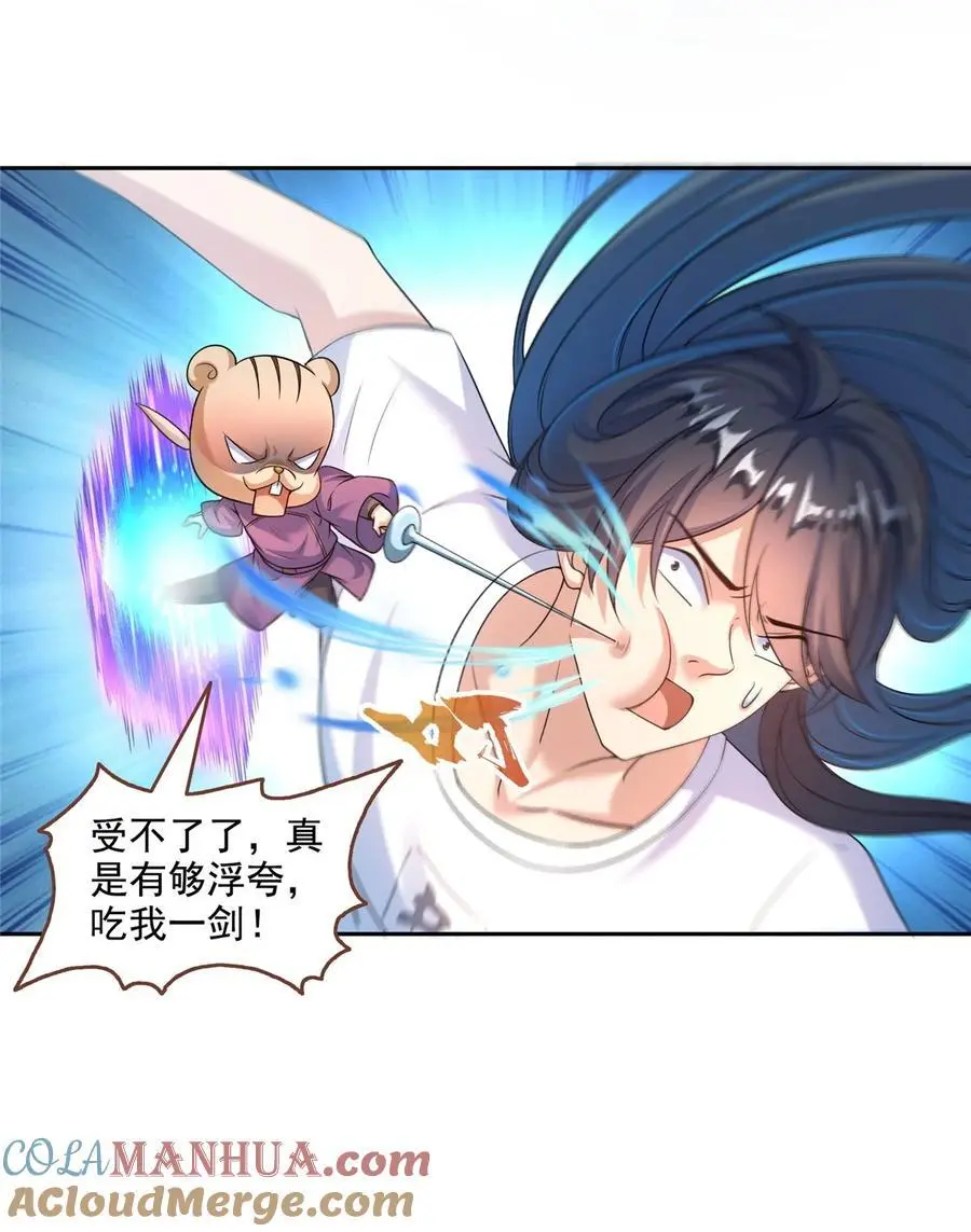 629 邪妄丛生24