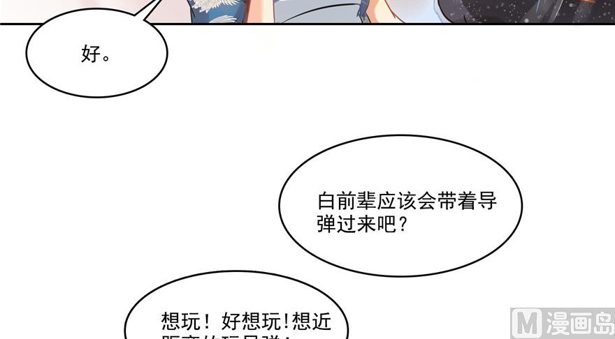 第221话 小心，导弹射来啦！17