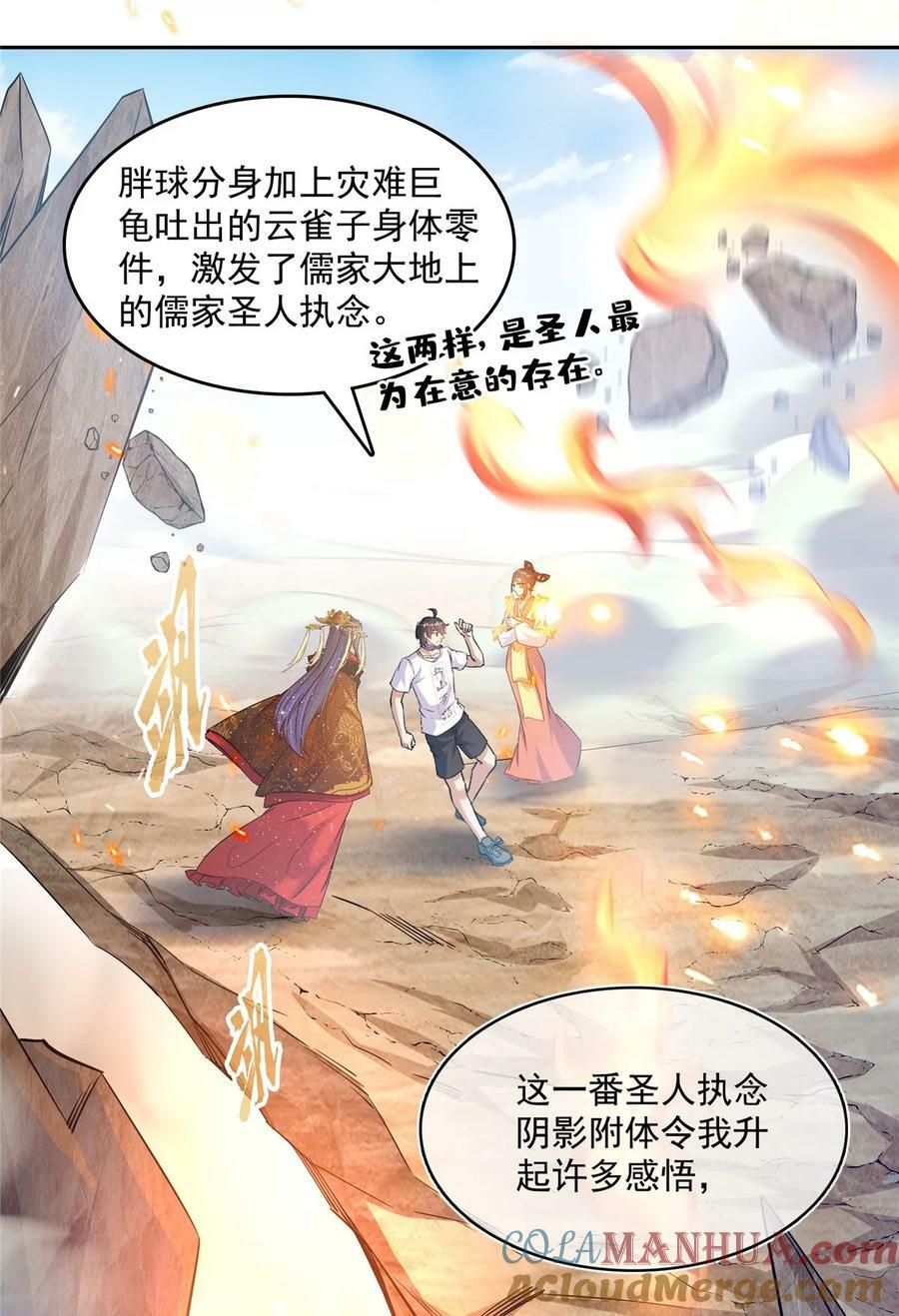 578 湖上命轮28