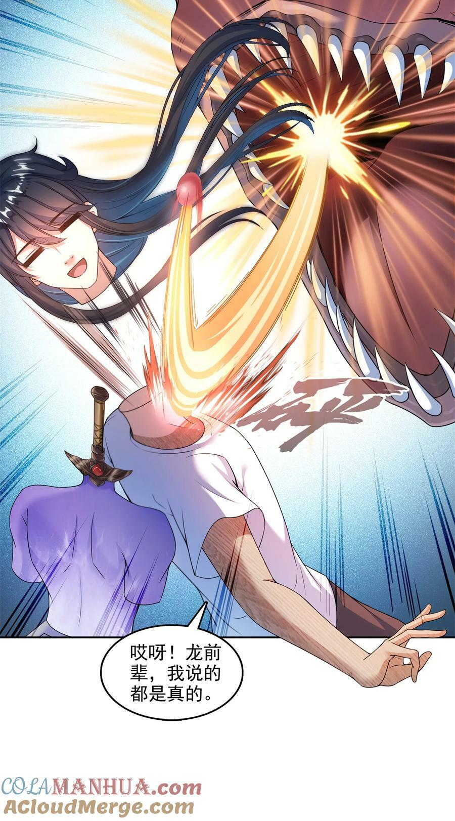 594 转接斑纹龙TWO26