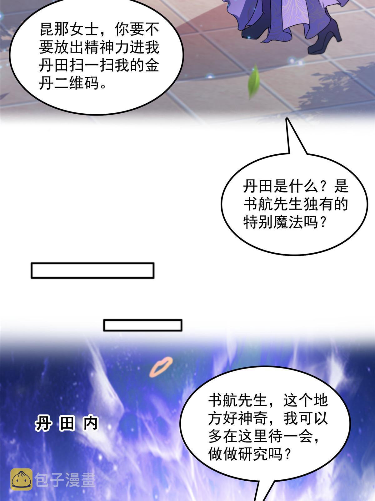 517 转职异常4