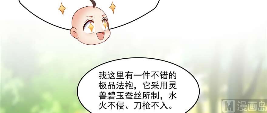 第247话 书航小友，你的袈裟23