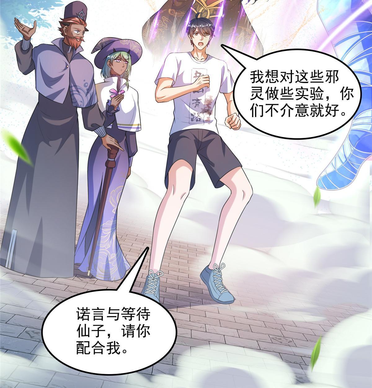 514 功德蛇美人，再次进化！32