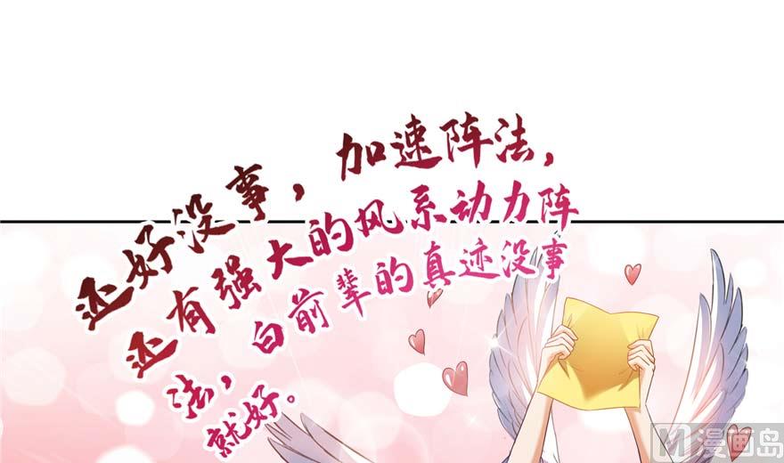 第250话 道友们，一起摇摆把！63