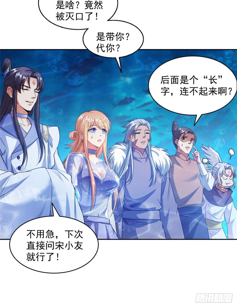 第324话 长生者，爆头了？27