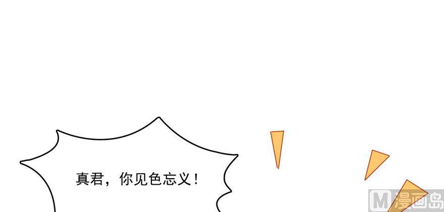 第224话羽柔子姑娘好有道理16