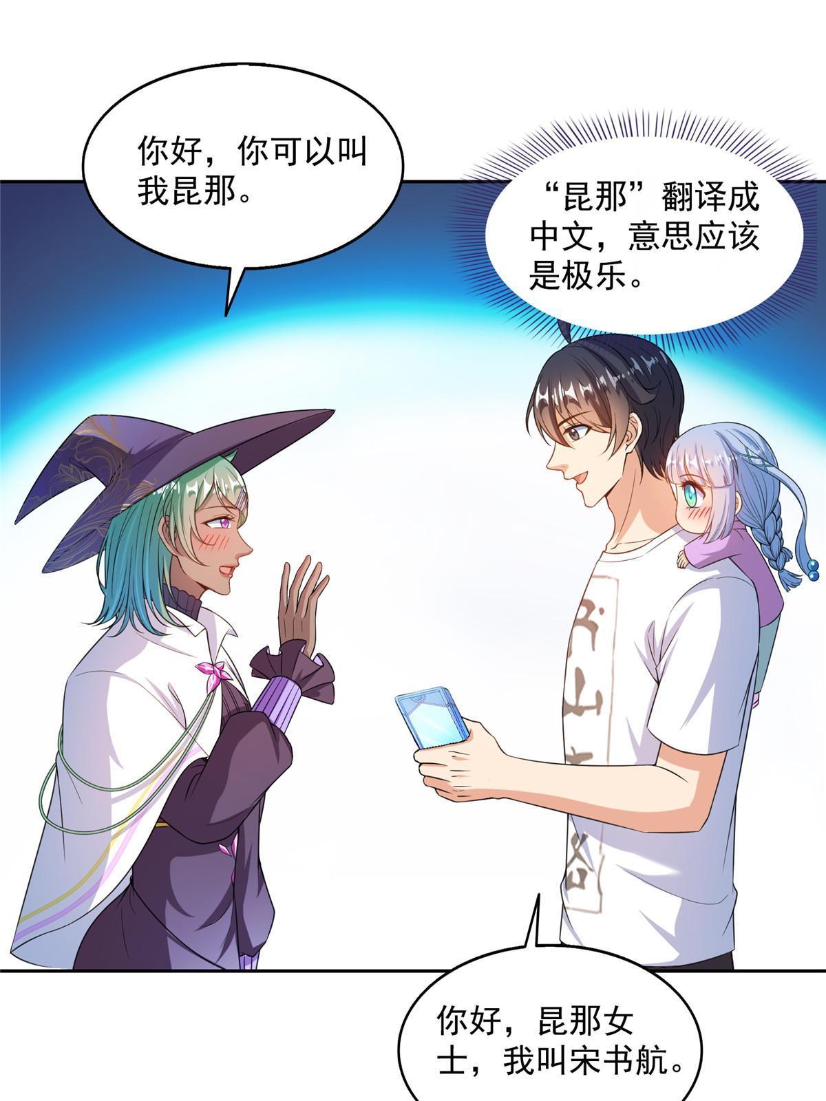 510 极乐女士2