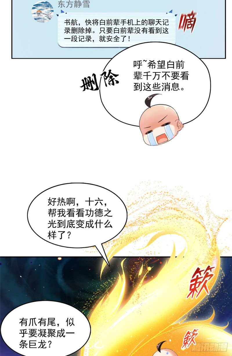 第370话 一箭双雕36