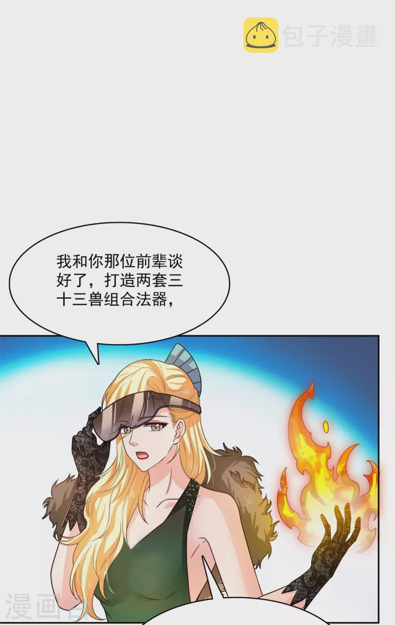 第423话 然后我死了，连身体也融在锻造台32