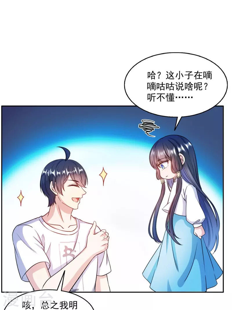 第495话新的选择31