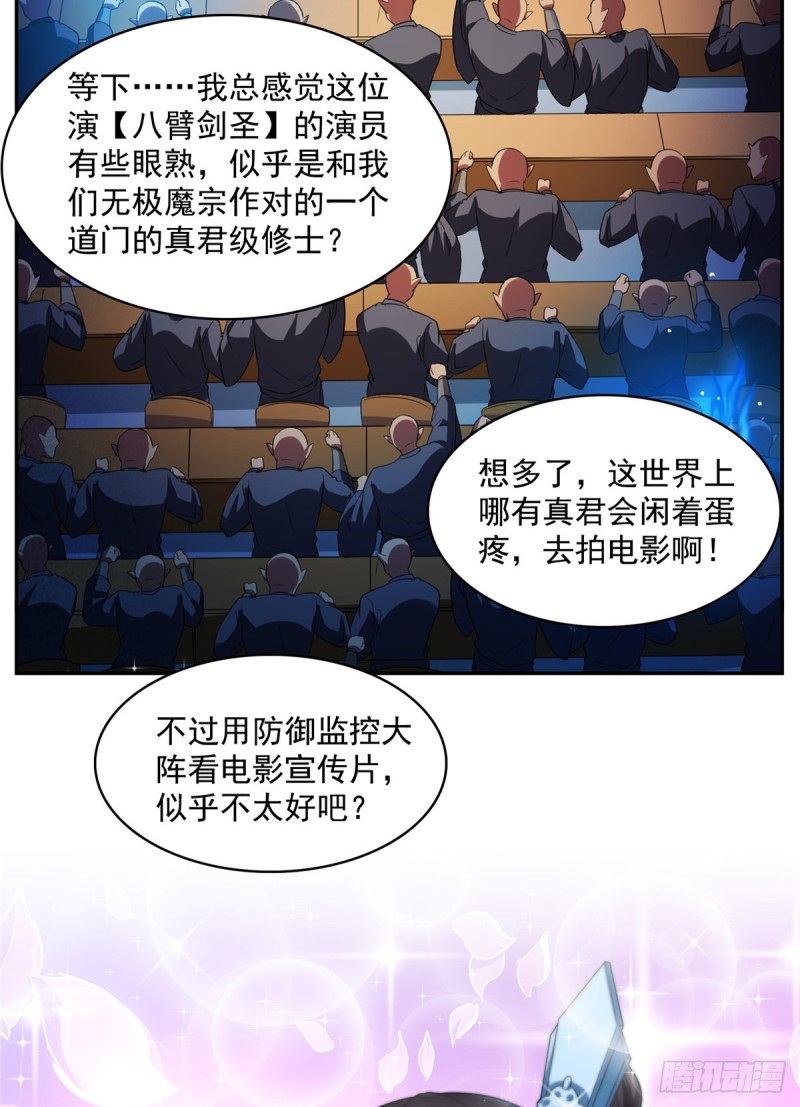 第366话 高升师兄，必须死34