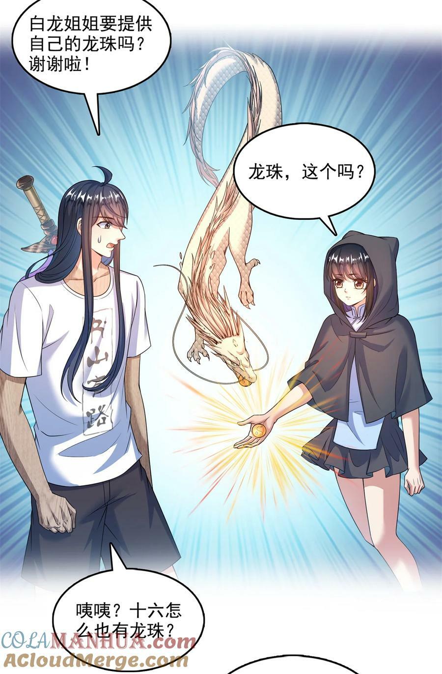 594 转接斑纹龙TWO20