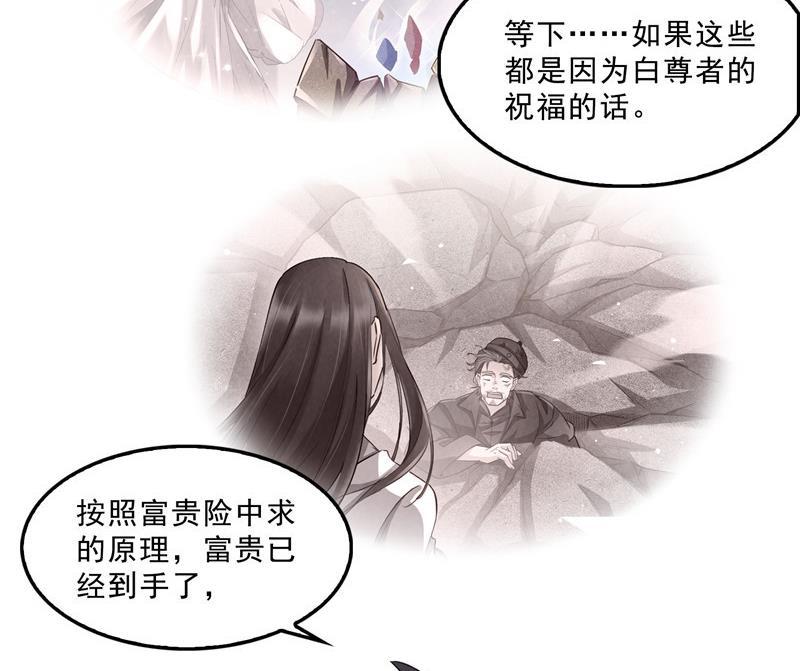 第113话 是天灾还是人祸？34