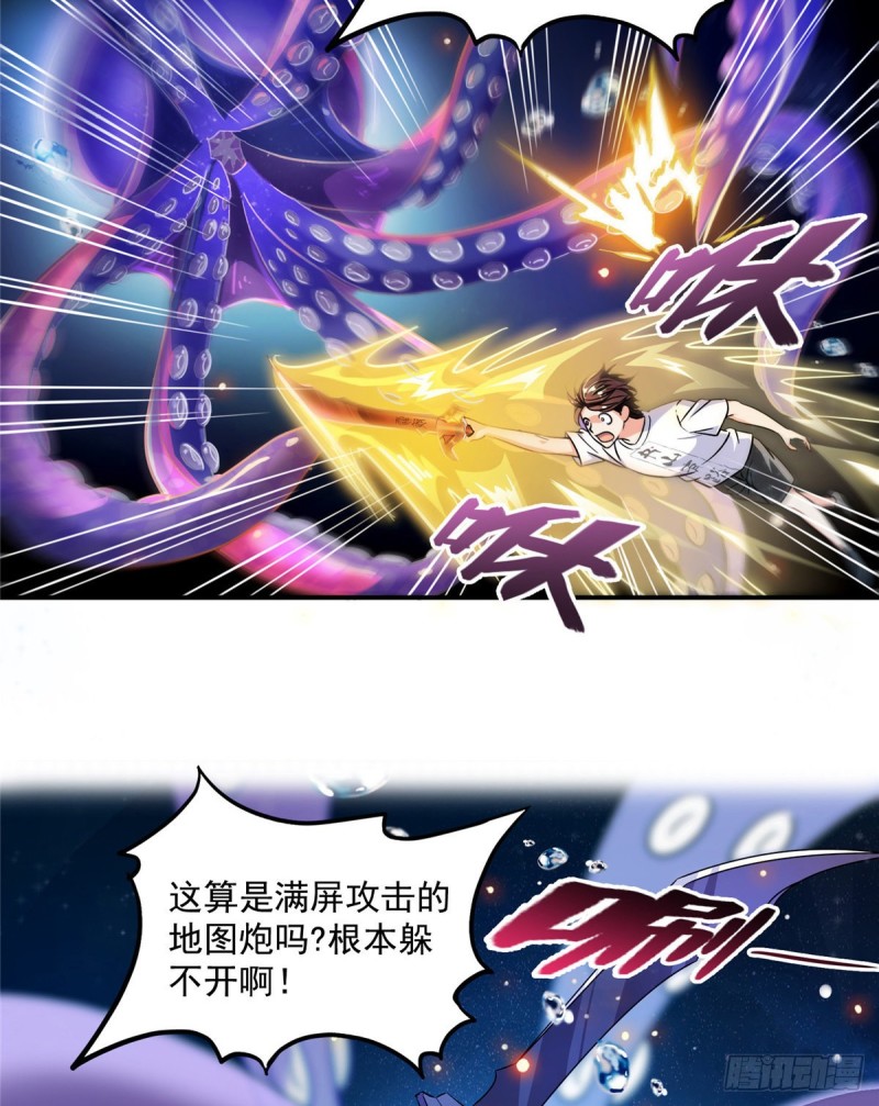 第312话 八八八八八个声音2