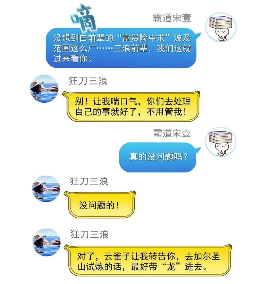 590 变异试炼分身3