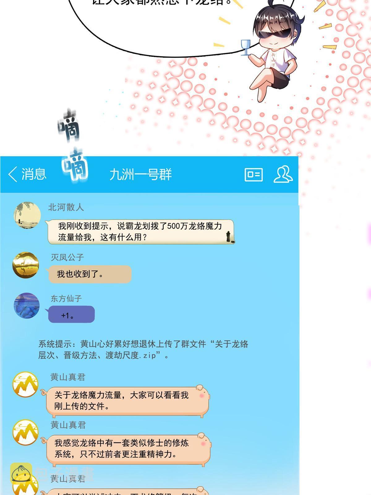 532 组团渡劫空间22
