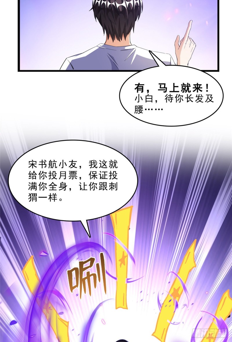 第367话 止步，兽神大师！60