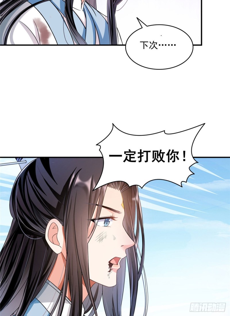 347 白尊者被人掳走了！18