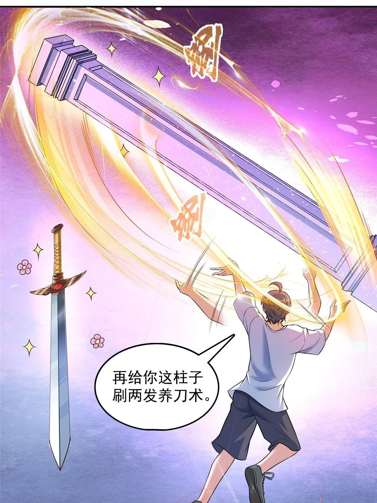 554 红、红烧天劫？7