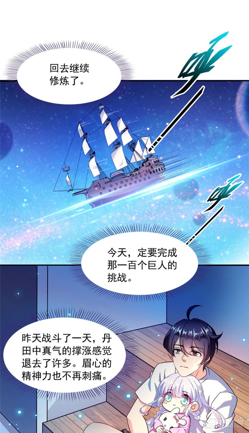 第297话 妖葫之争！22