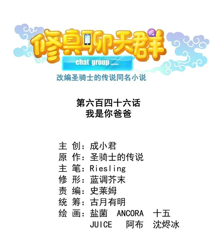 646 我是你爸爸17