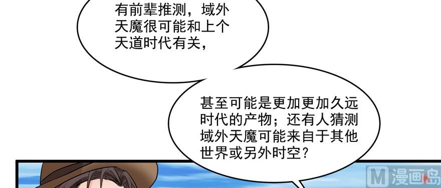第237话 分战利品！77