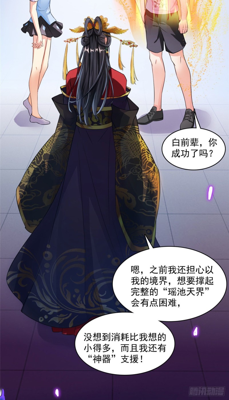 第370话 一箭双雕43