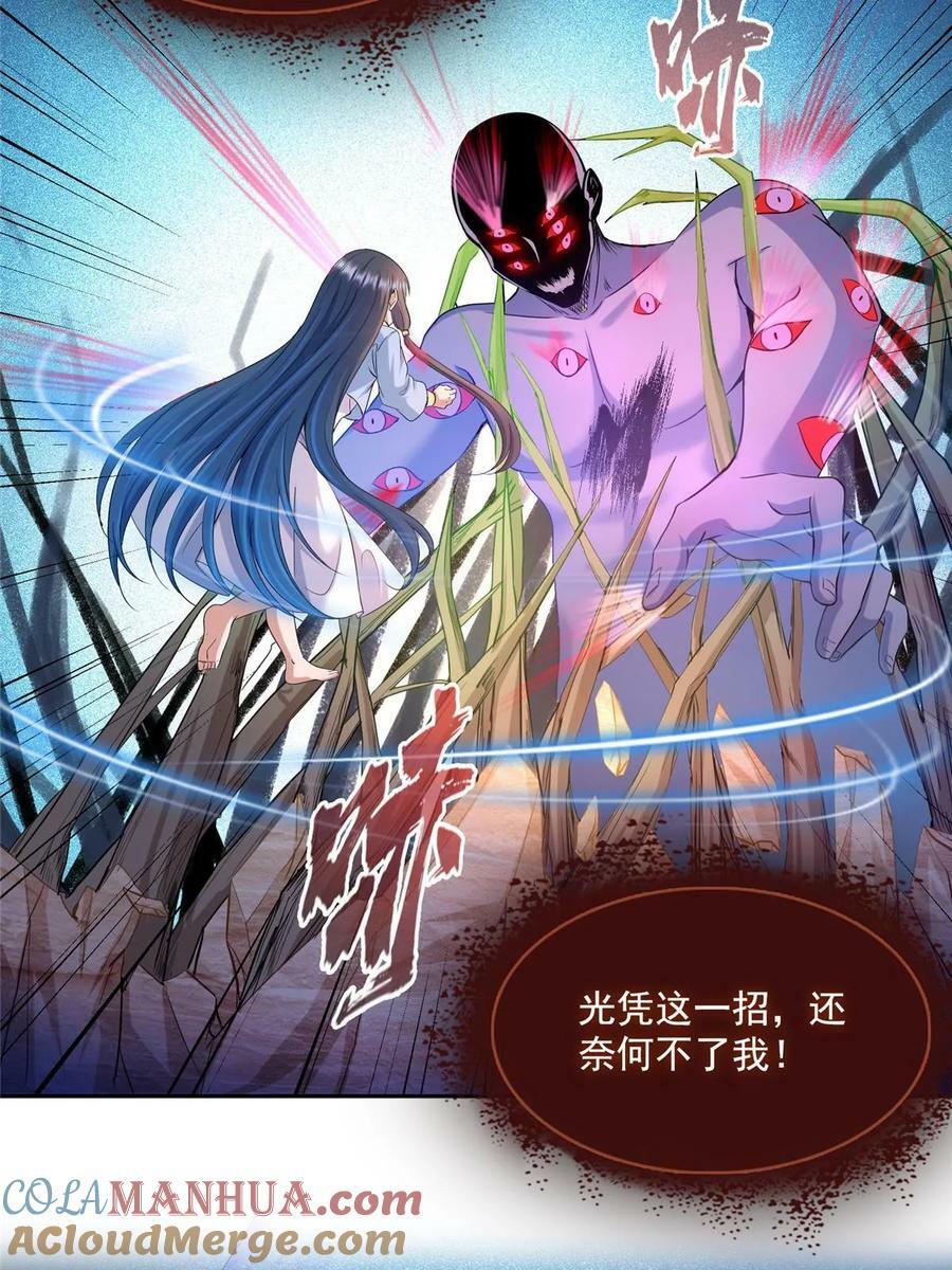 574 不灭之主添加你为好友18