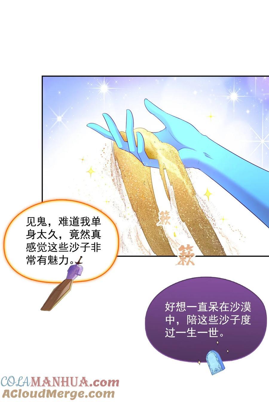603 天道的录制留言20