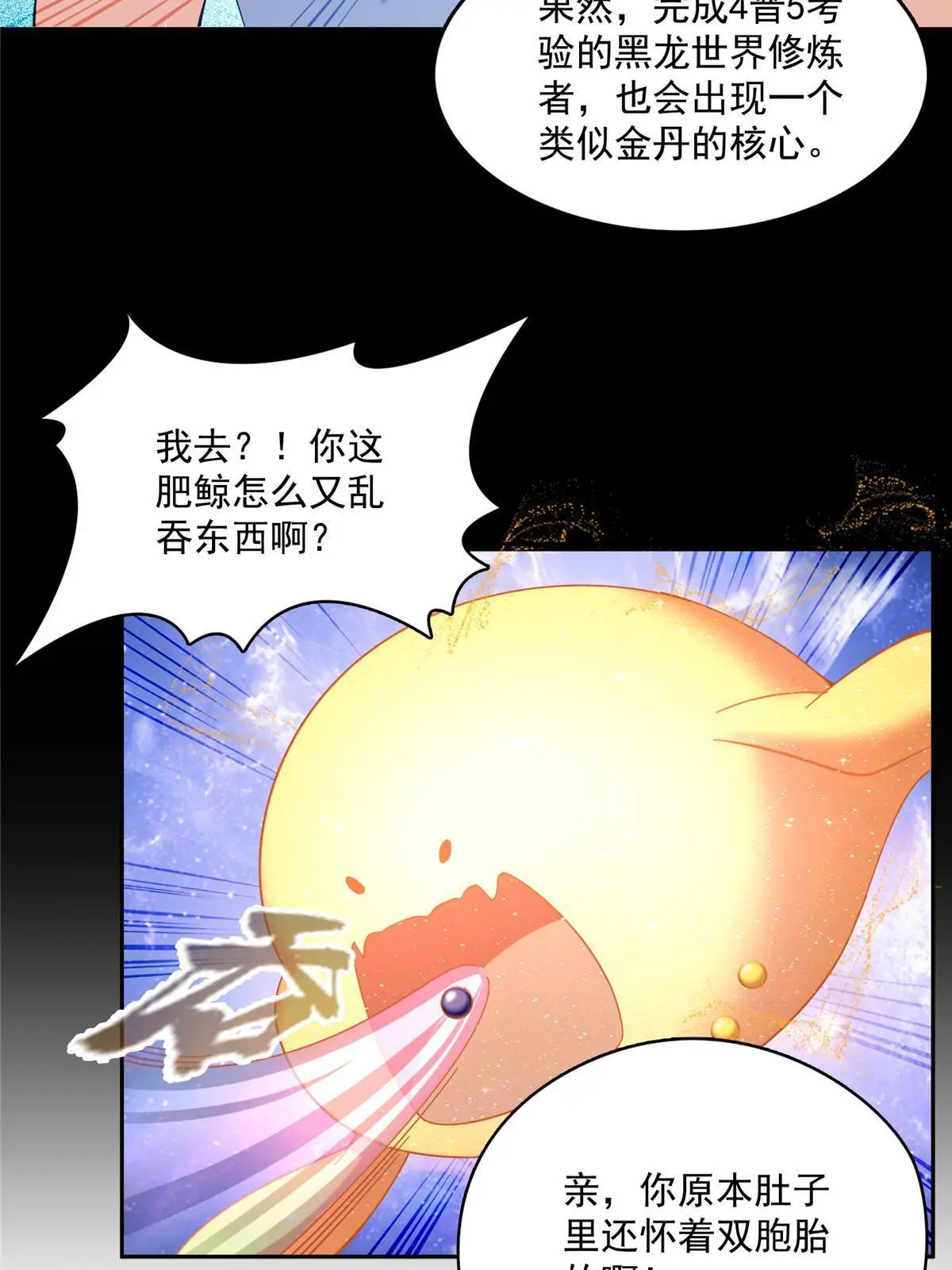 508 七颗金丹，齐了！26