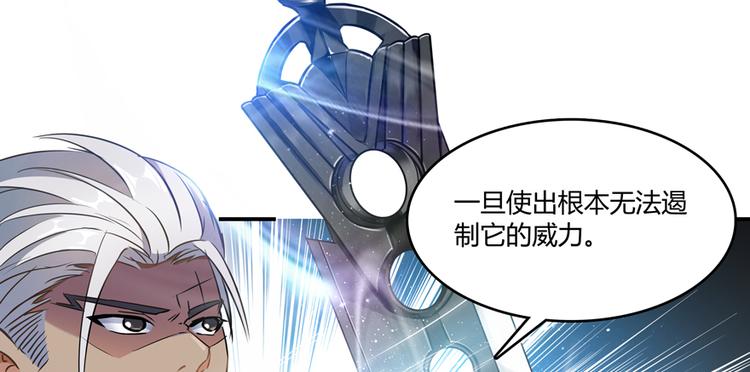 第65话 御剑飞行初体验，腿软72