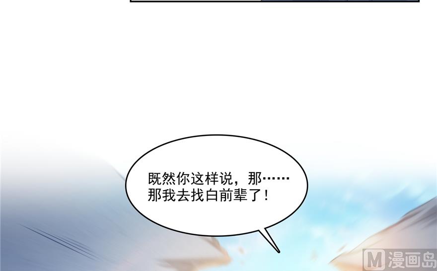 第207话 霸屏的白前辈！78