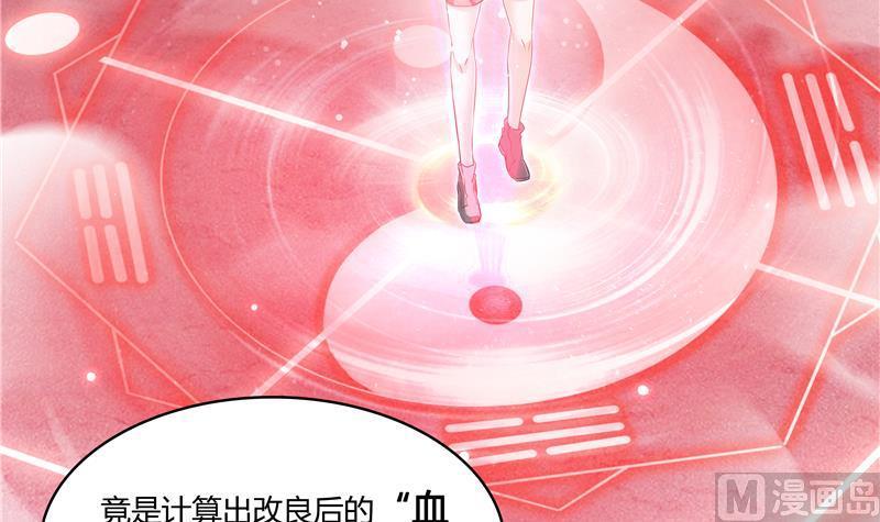 第68话 苏氏阿七VS公子海71