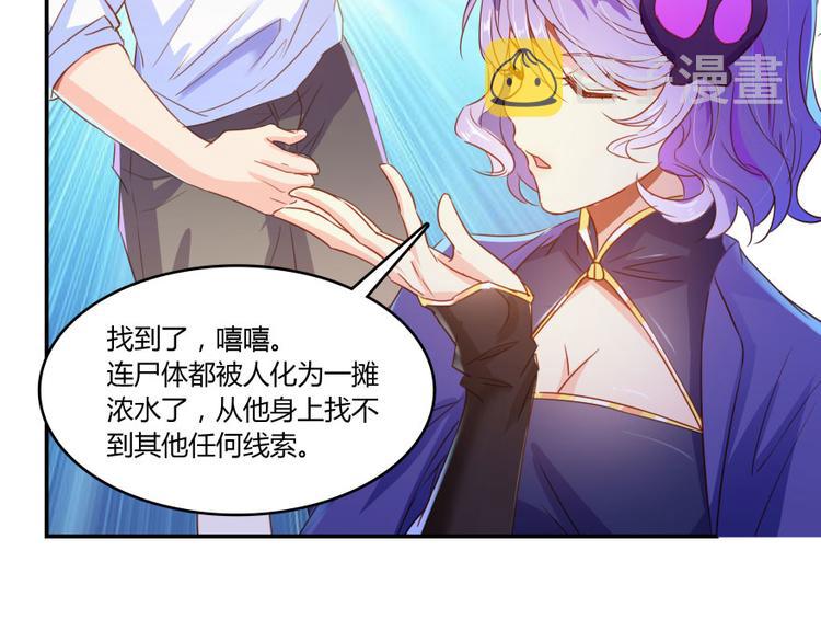 第29话 觉悟109