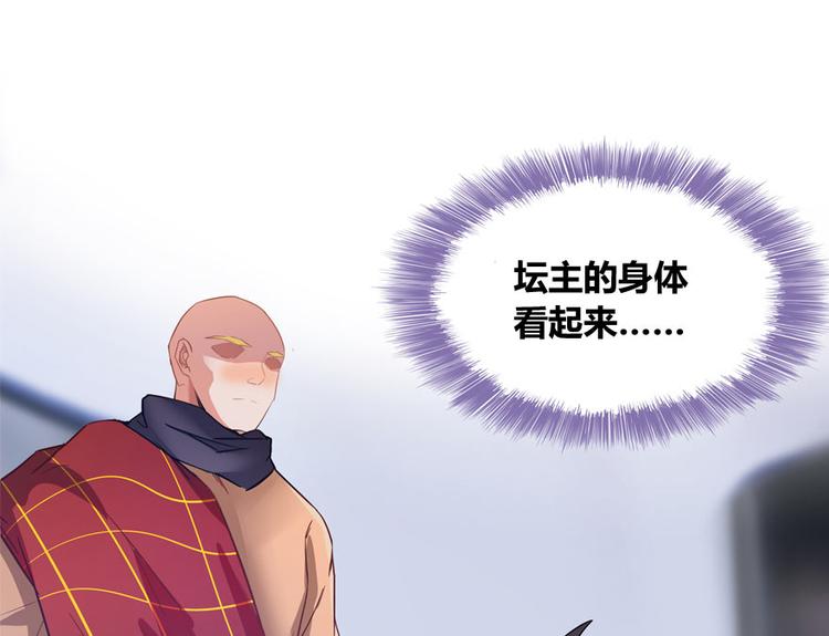 第38话 可惜，本座根本不要脸166