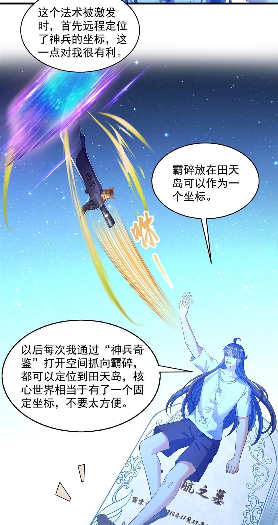 603 天道的录制留言3