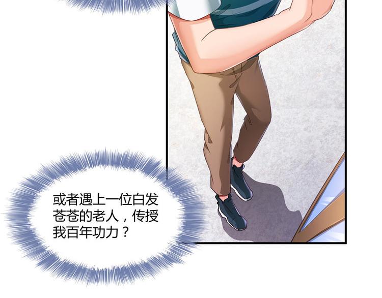 第47话 哦，中国功夫44