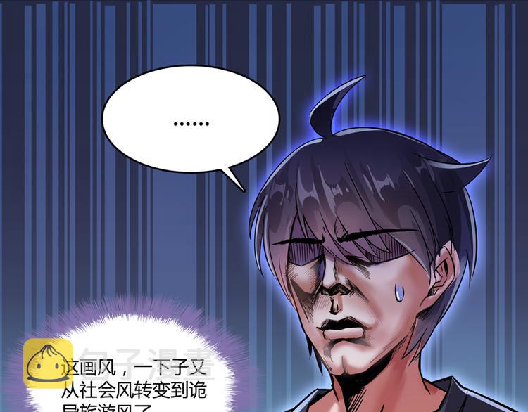 第65话 御剑飞行初体验，腿软25