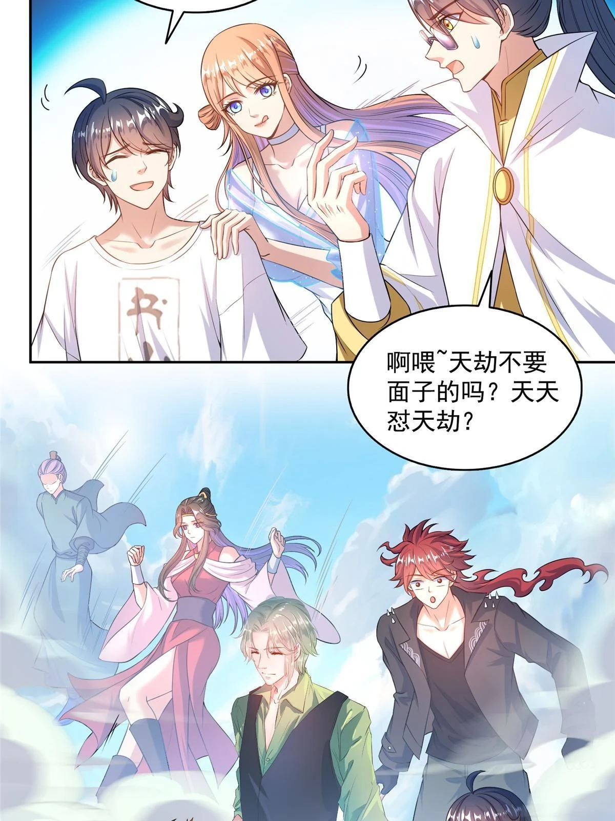 546 有钱任性50