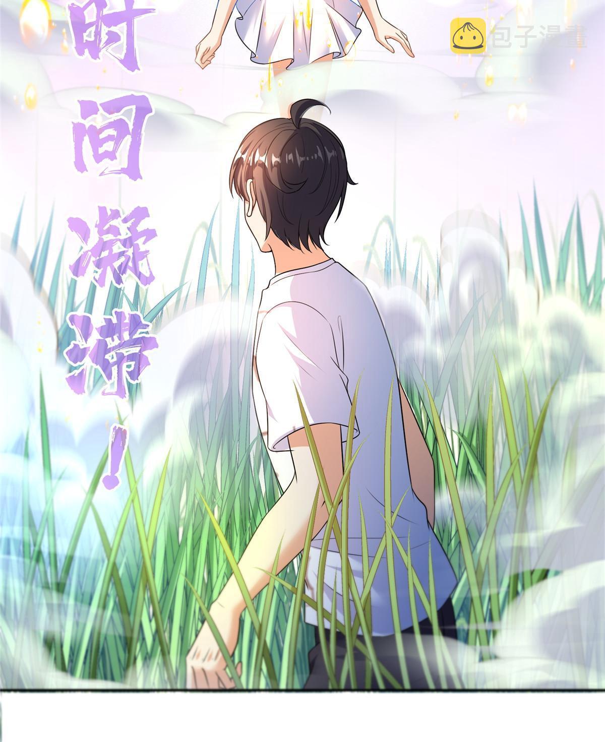 534 时间停滞45