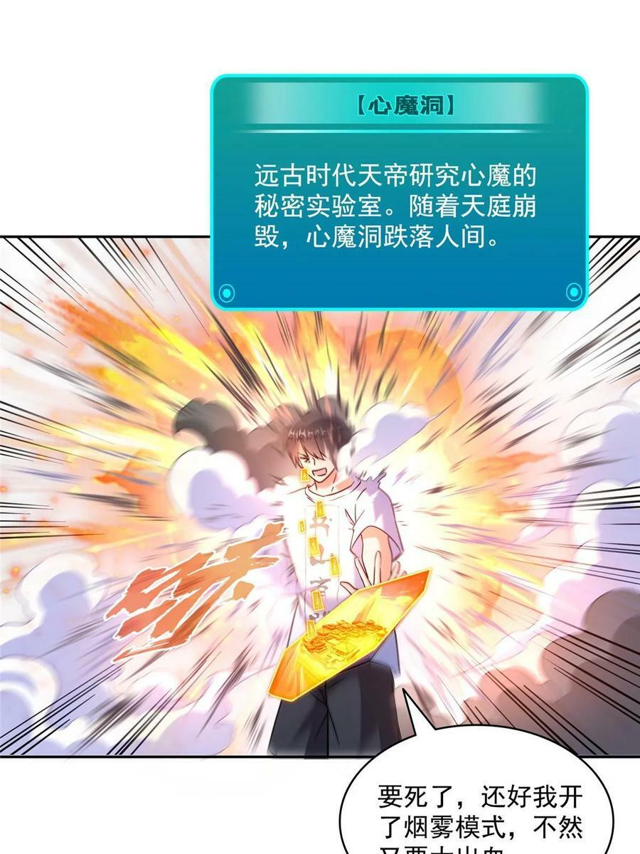 571 远古天庭的滋润46