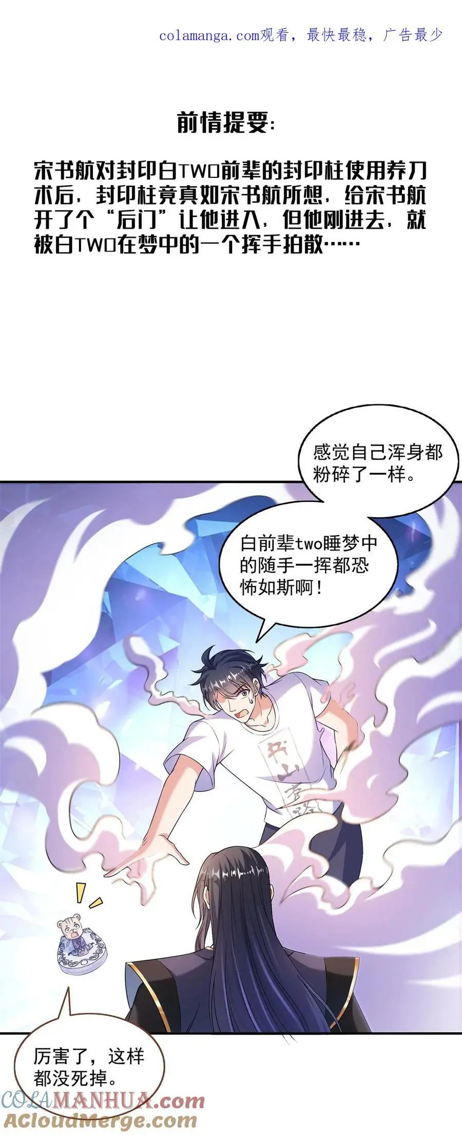 632 你肉身又坏了0