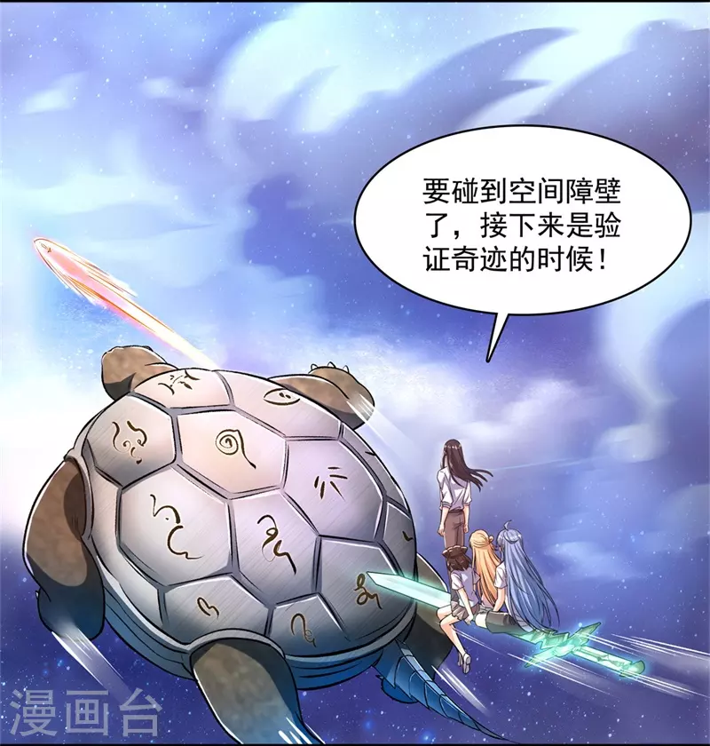 第438话 白前辈的计划B7