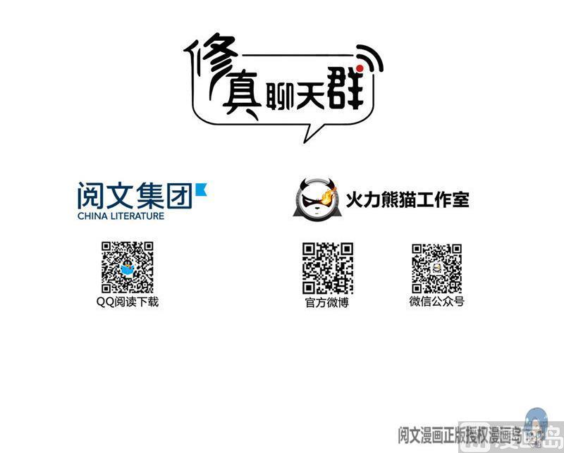 第102话 待长发及腰嫁我可好14